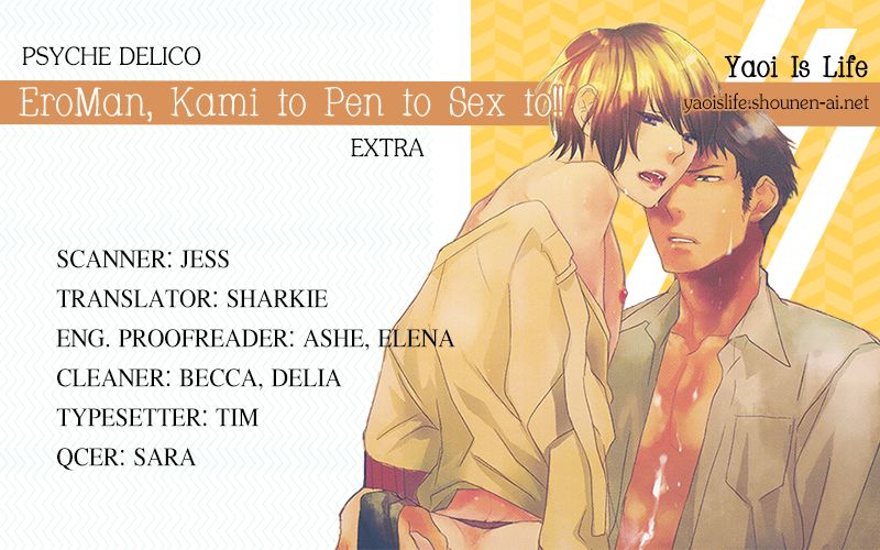 Eroman - Kami to Pen to Sex to!! Chapter 8.5 page 1 - Chapter 8.5