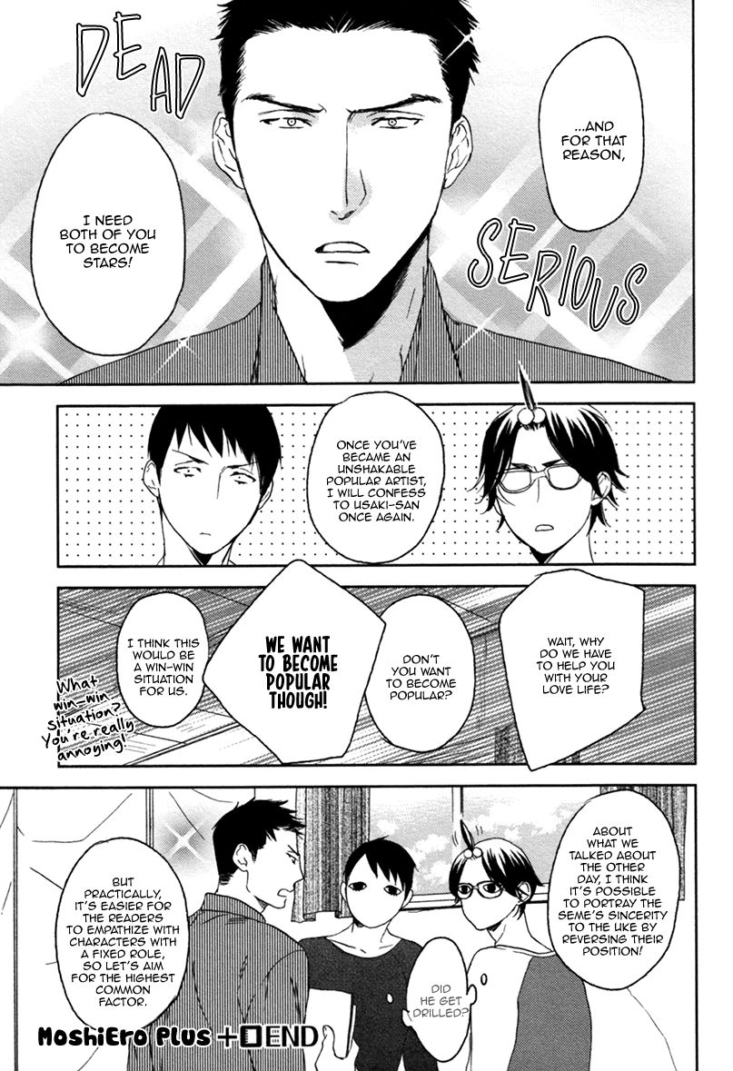 Eroman - Kami to Pen to Sex to!! Chapter 8.5 page 18 - Chapter 8.5