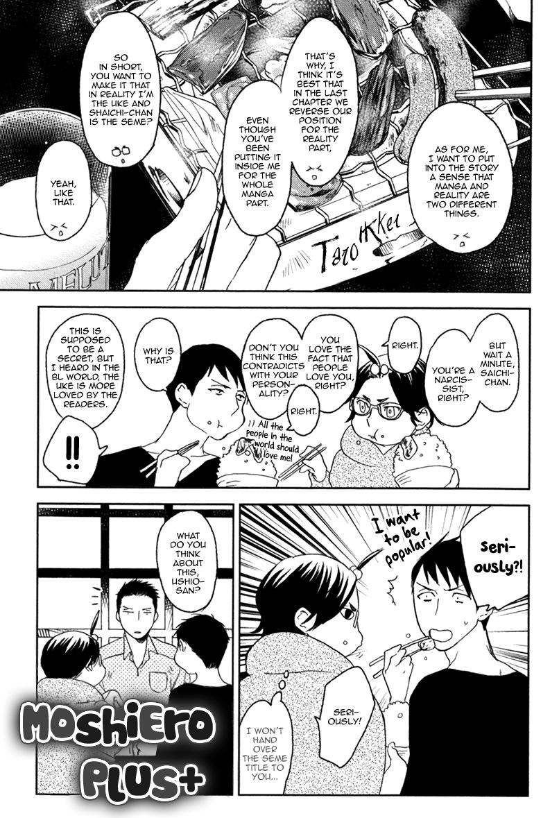Eroman - Kami to Pen to Sex to!! Chapter 8.5 page 6 - Chapter 8.5