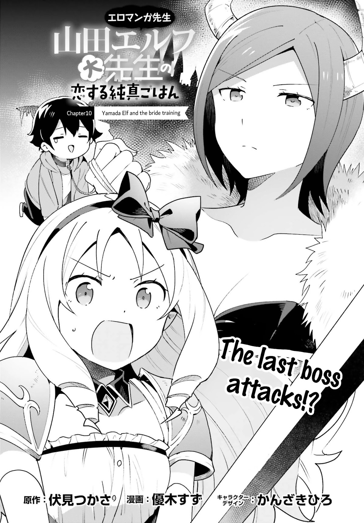 EroManga-Sensei: Yamada Elf-daisensei no Koi suru Junshin Gohan Chapter 11 page 4 - Chapter 11