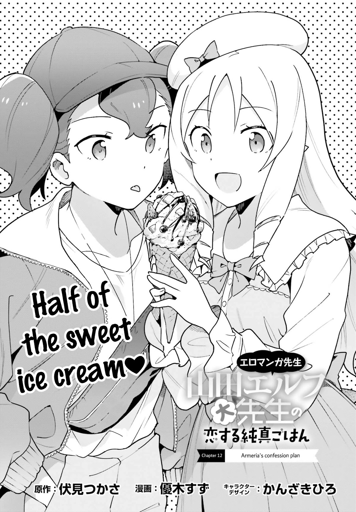 EroManga-Sensei: Yamada Elf-daisensei no Koi suru Junshin Gohan Chapter 12 page 3 - Chapter 12
