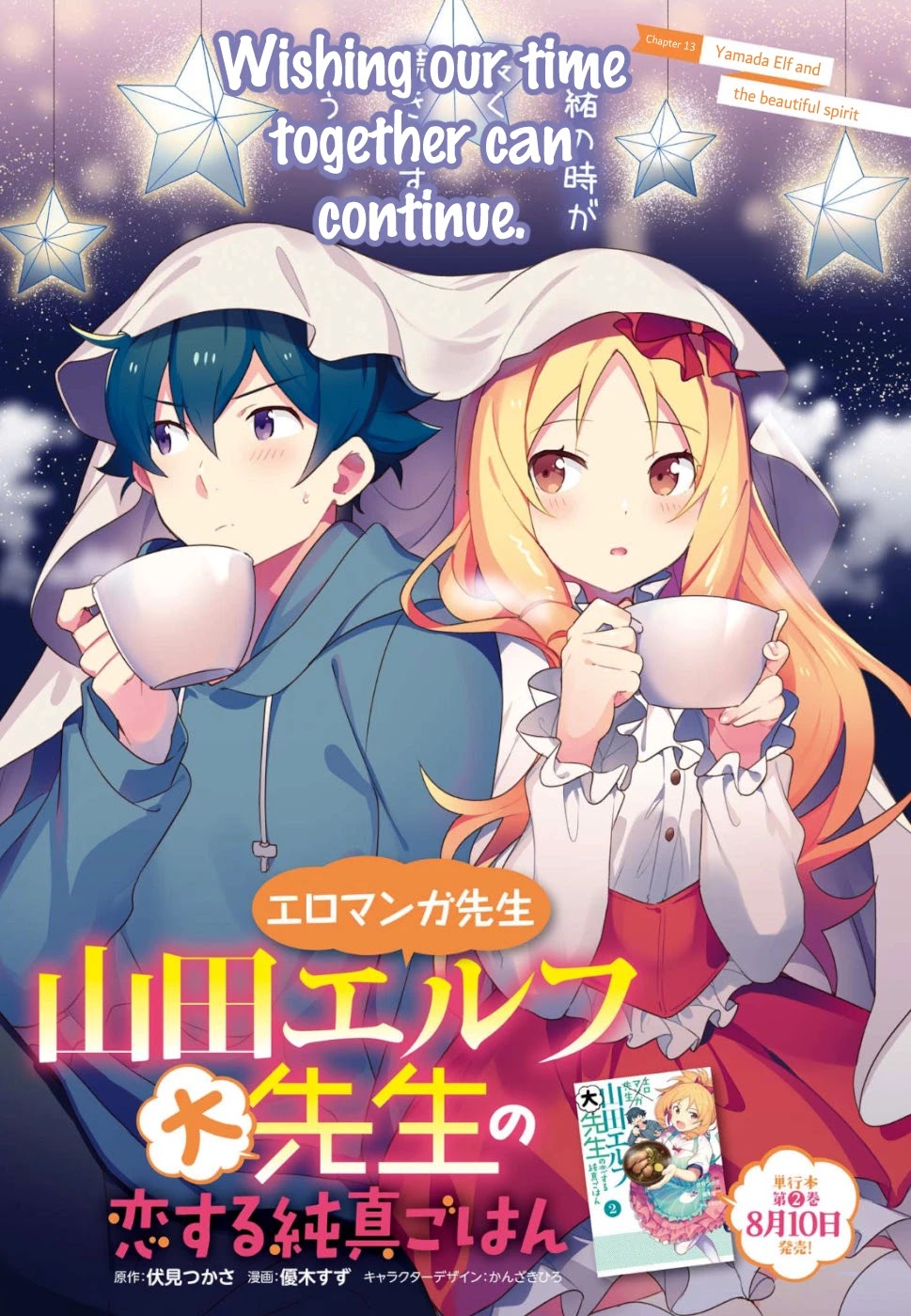 EroManga-Sensei: Yamada Elf-daisensei no Koi suru Junshin Gohan Chapter 13 page 1 - Chapter 13