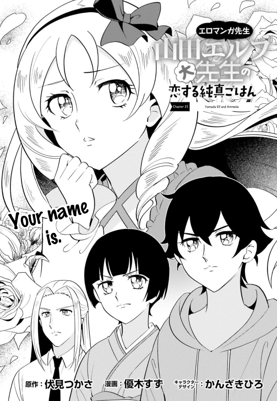 EroManga-Sensei: Yamada Elf-daisensei no Koi suru Junshin Gohan Chapter 15 page 5 - Chapter 15