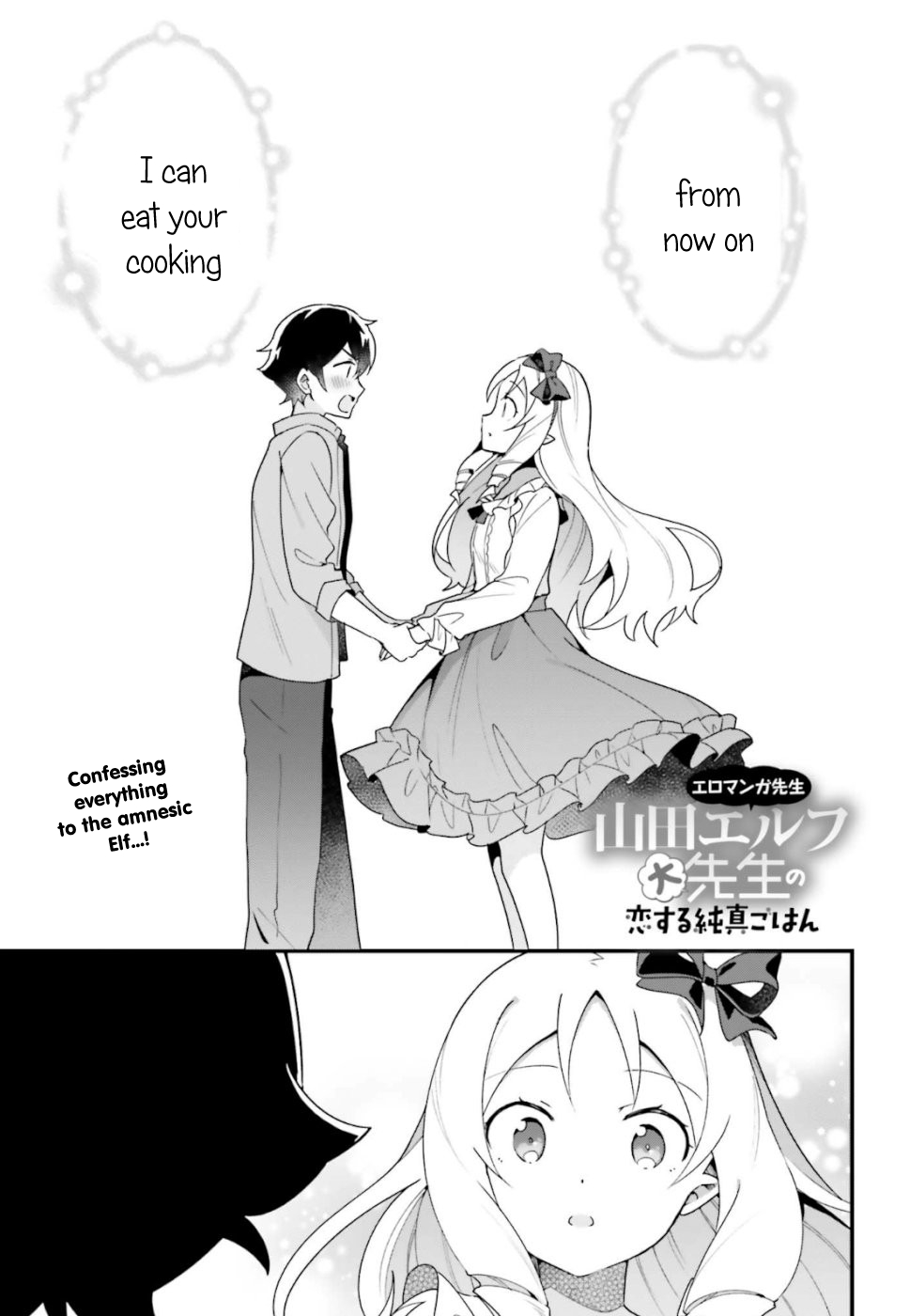 EroManga-Sensei: Yamada Elf-daisensei no Koi suru Junshin Gohan Chapter 16 page 1 - Chapter 16