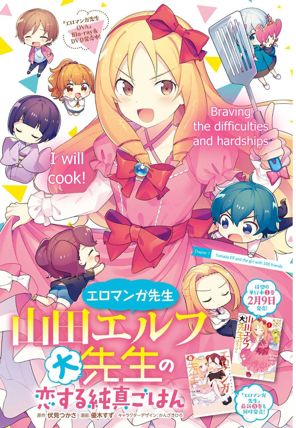 EroManga-Sensei: Yamada Elf-daisensei no Koi suru Junshin Gohan Chapter 7 page 1 - Chapter 7