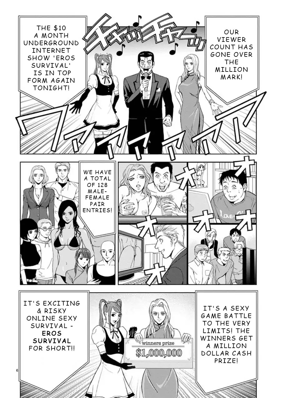 Eros Survival Chapter 1 page 5 - Chapter 1