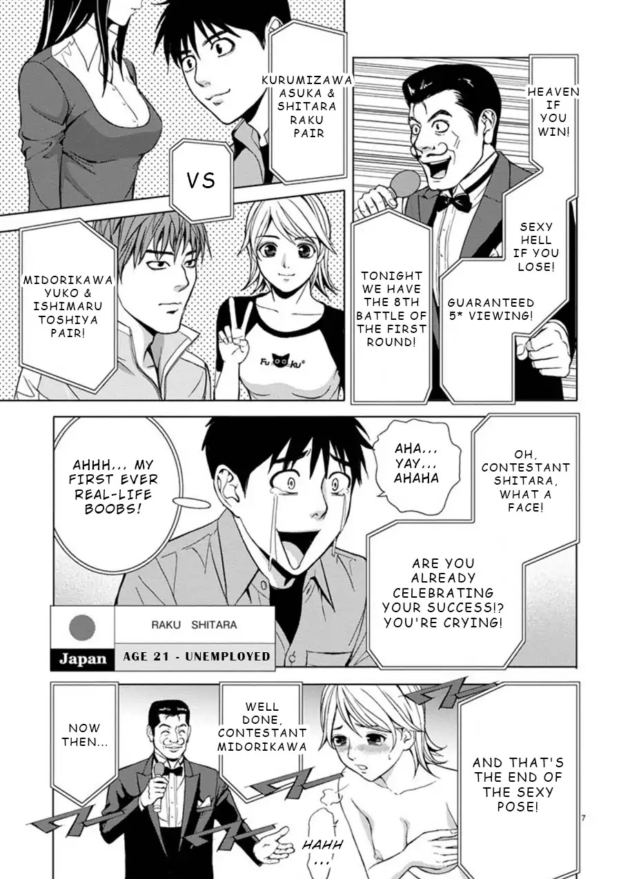 Eros Survival Chapter 1 page 6 - Chapter 1