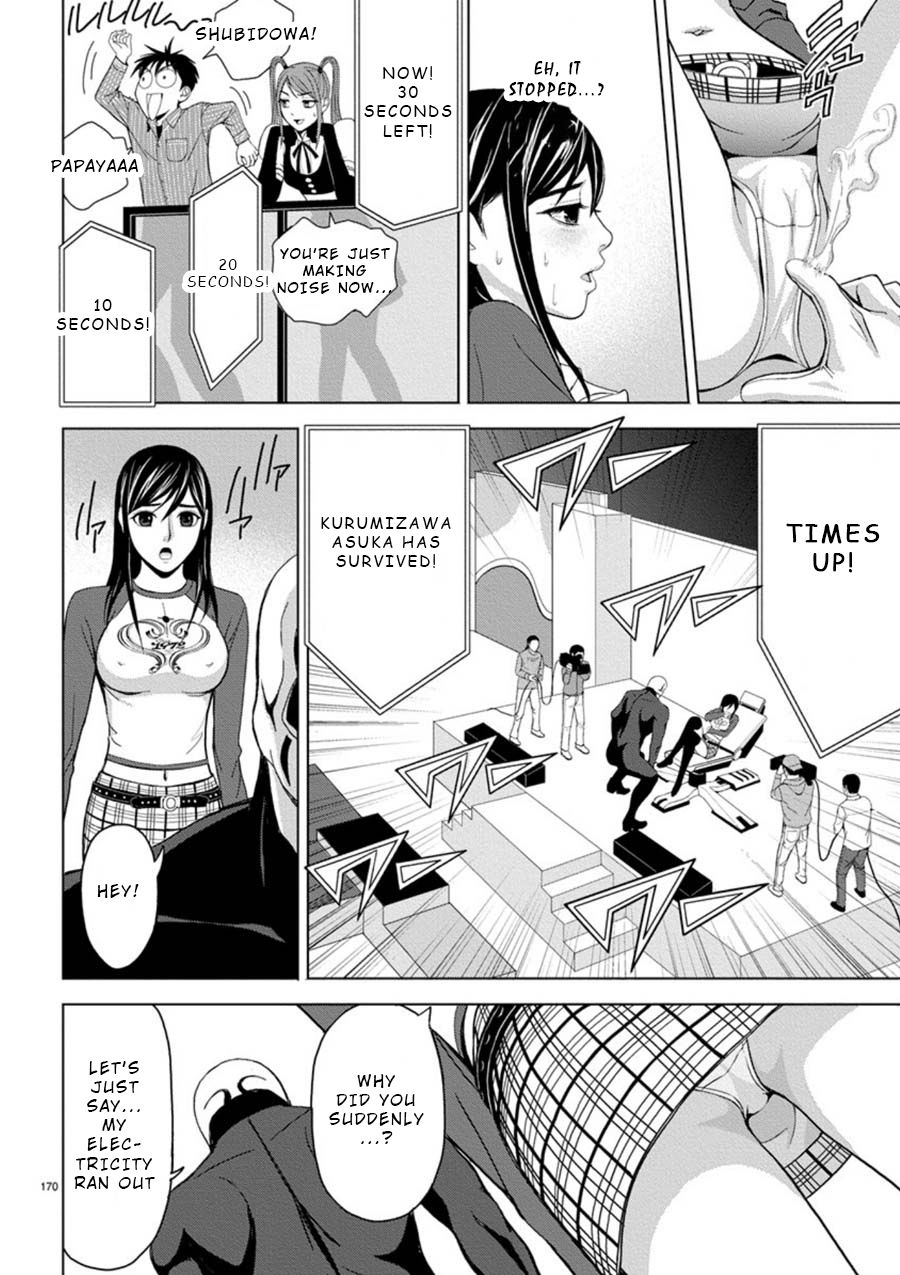 Eros Survival Chapter 11 page 12 - Chapter 11