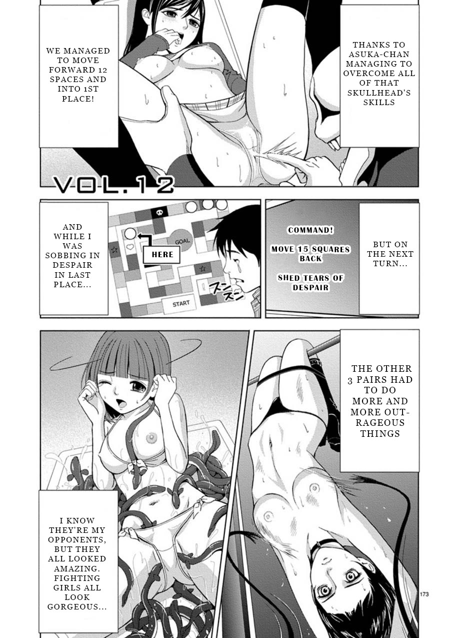 Eros Survival Chapter 12 page 1 - Chapter 12