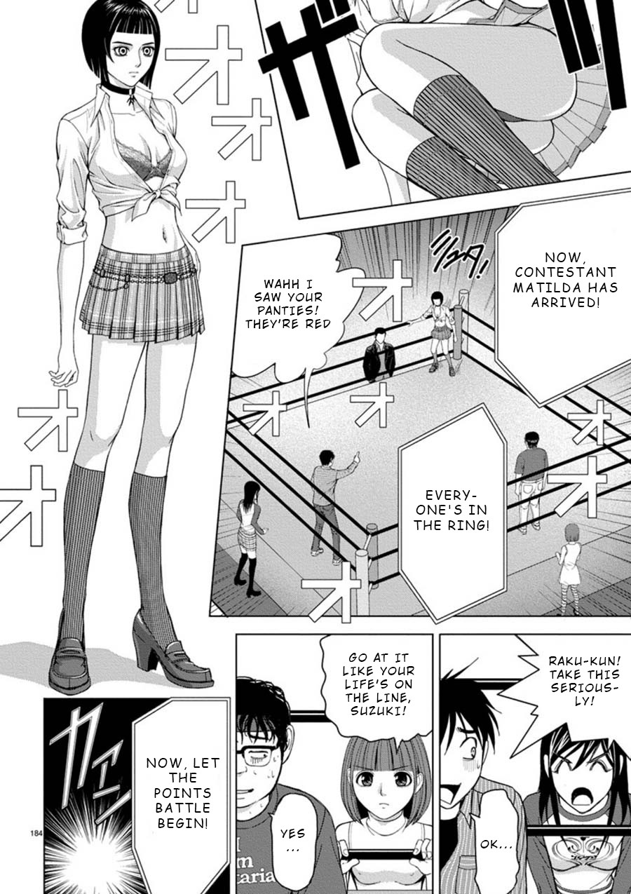 Eros Survival Chapter 12 page 12 - Chapter 12