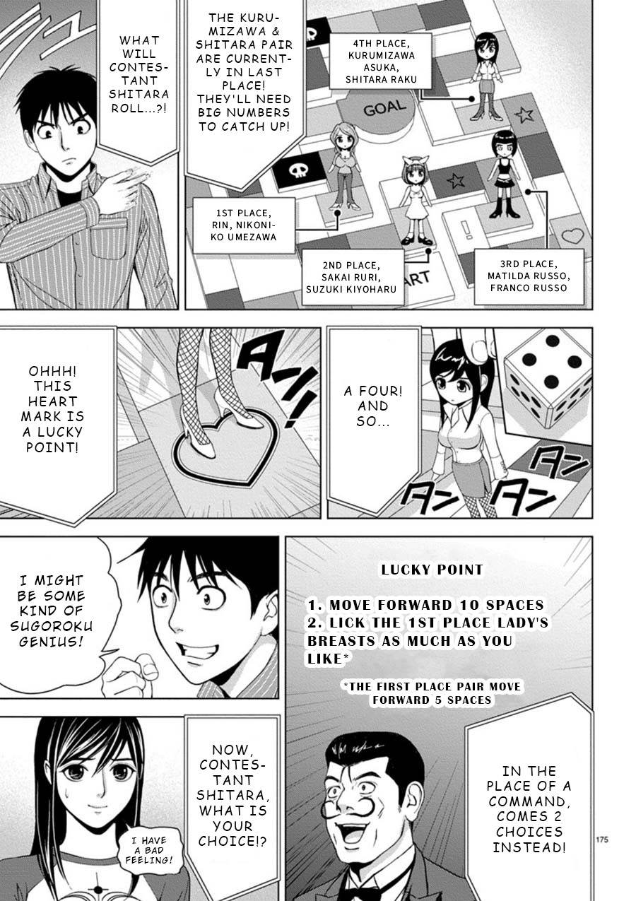 Eros Survival Chapter 12 page 3 - Chapter 12