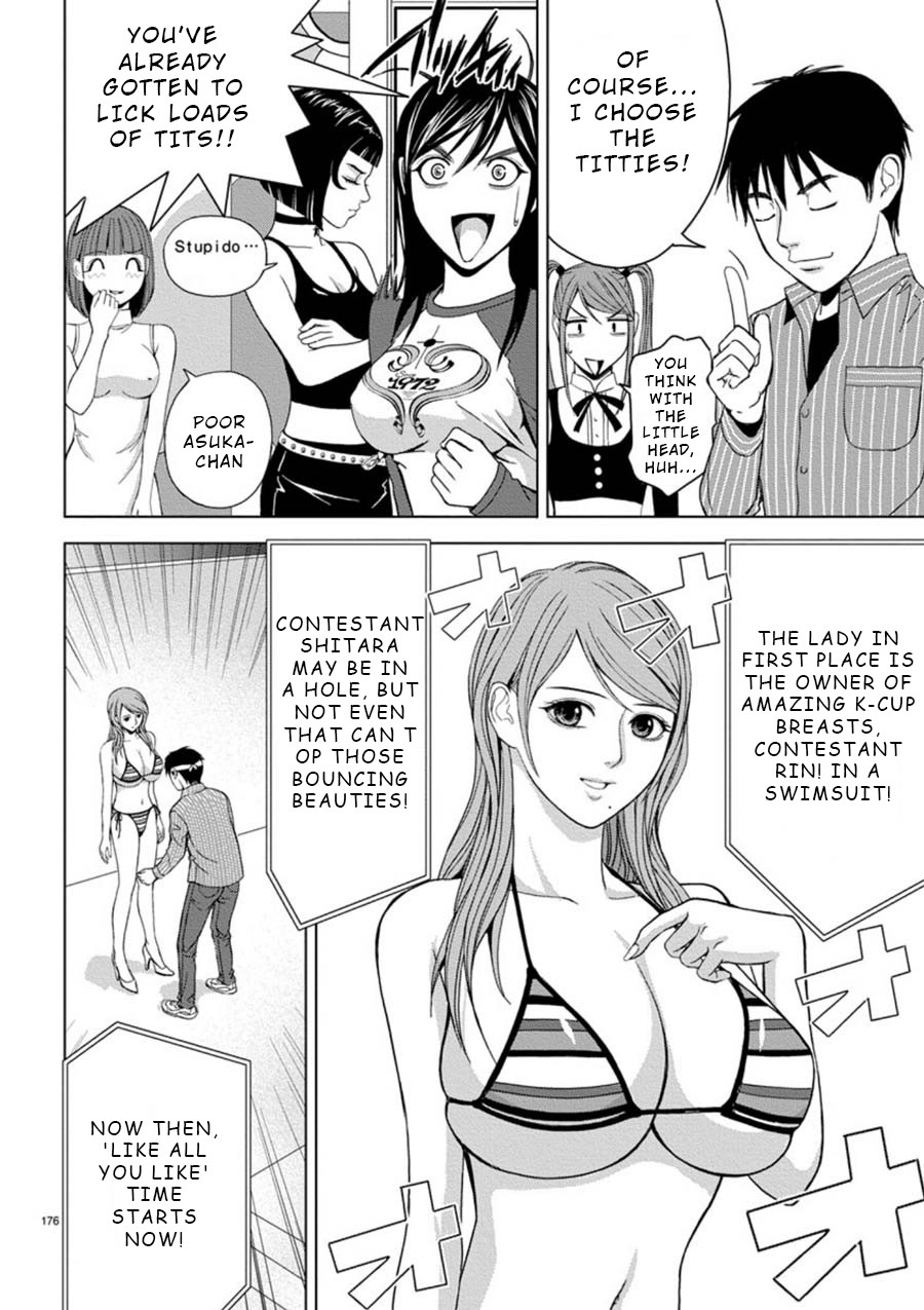 Eros Survival Chapter 12 page 4 - Chapter 12
