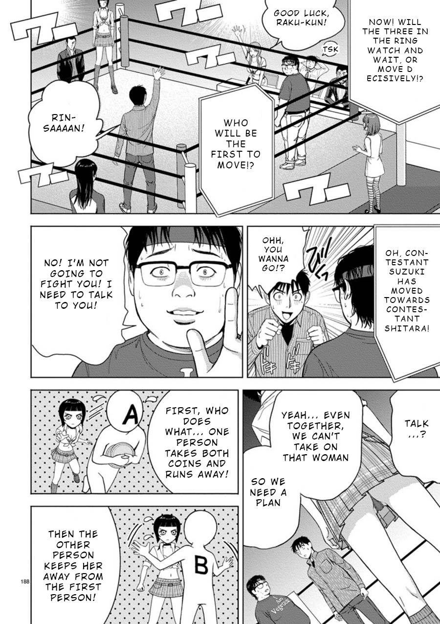 Eros Survival Chapter 13 page 4 - Chapter 13