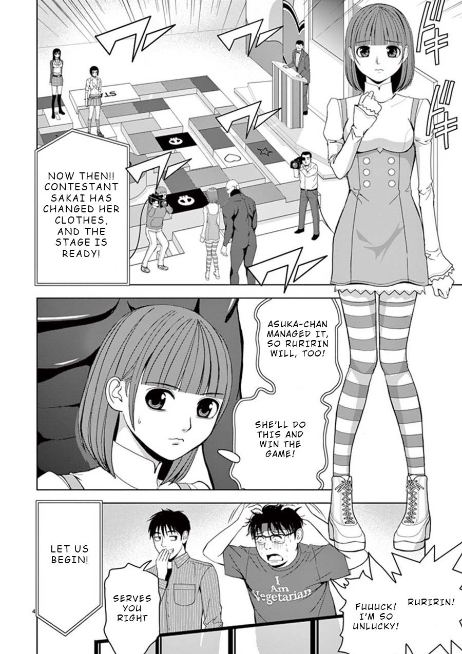 Eros Survival Chapter 15 page 4 - Chapter 15