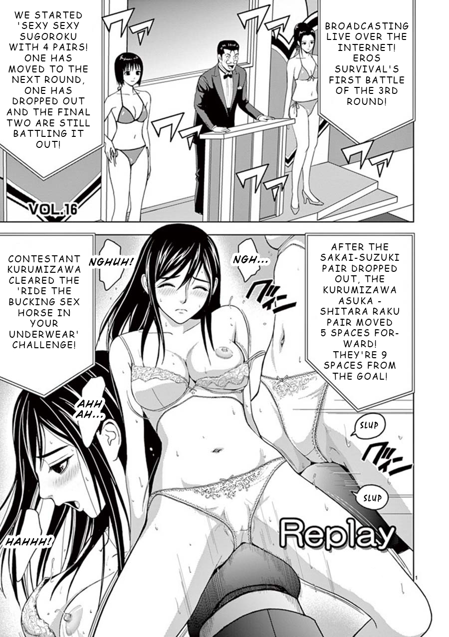 Eros Survival Chapter 16 page 1 - Chapter 16