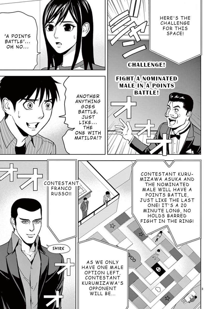 Eros Survival Chapter 16 page 3 - Chapter 16
