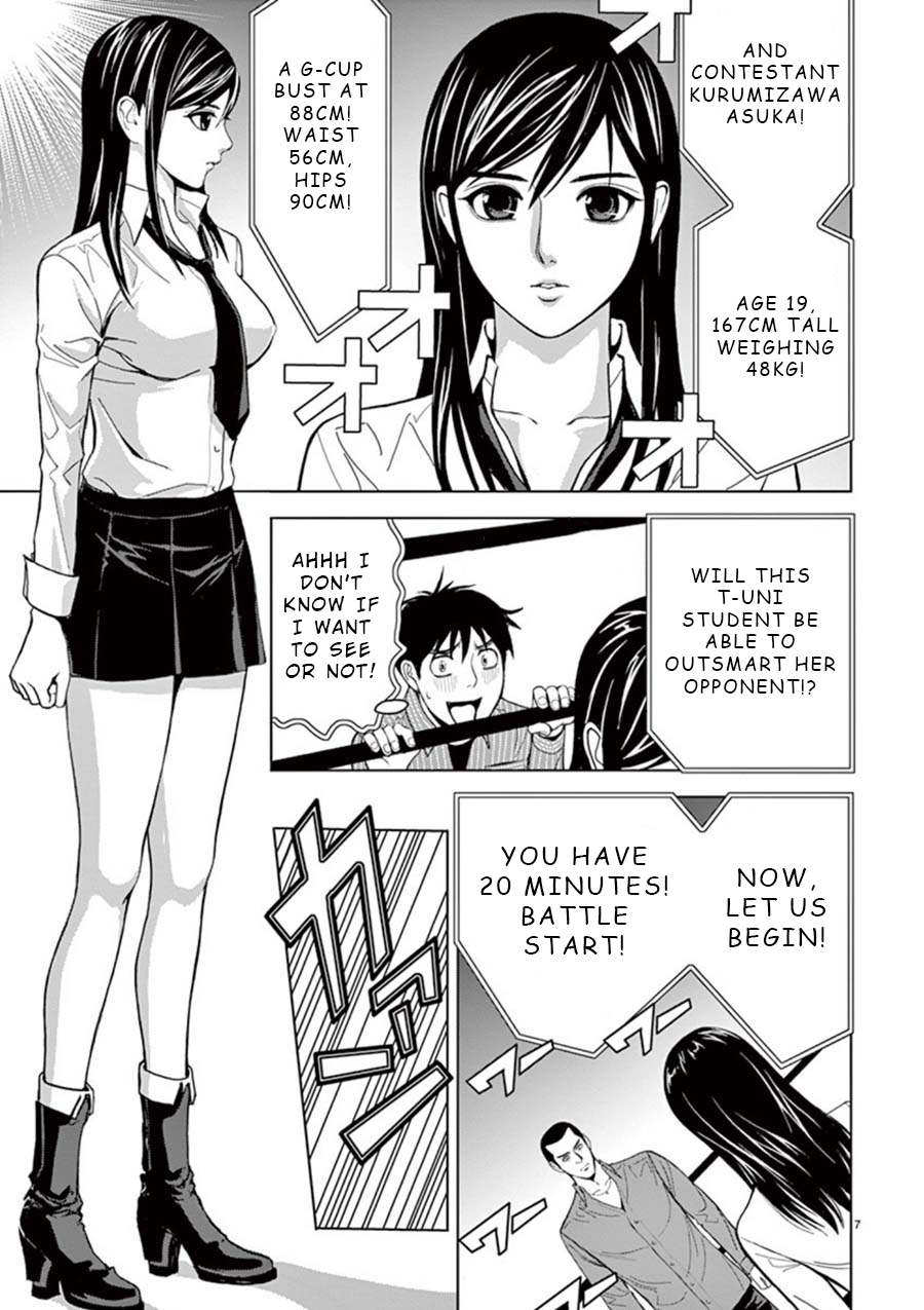 Eros Survival Chapter 16 page 7 - Chapter 16