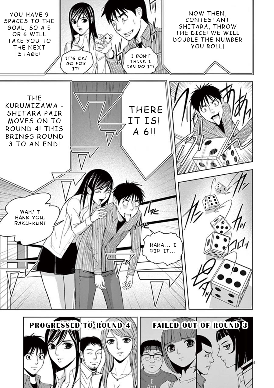 Eros Survival Chapter 18 page 5 - Chapter 18