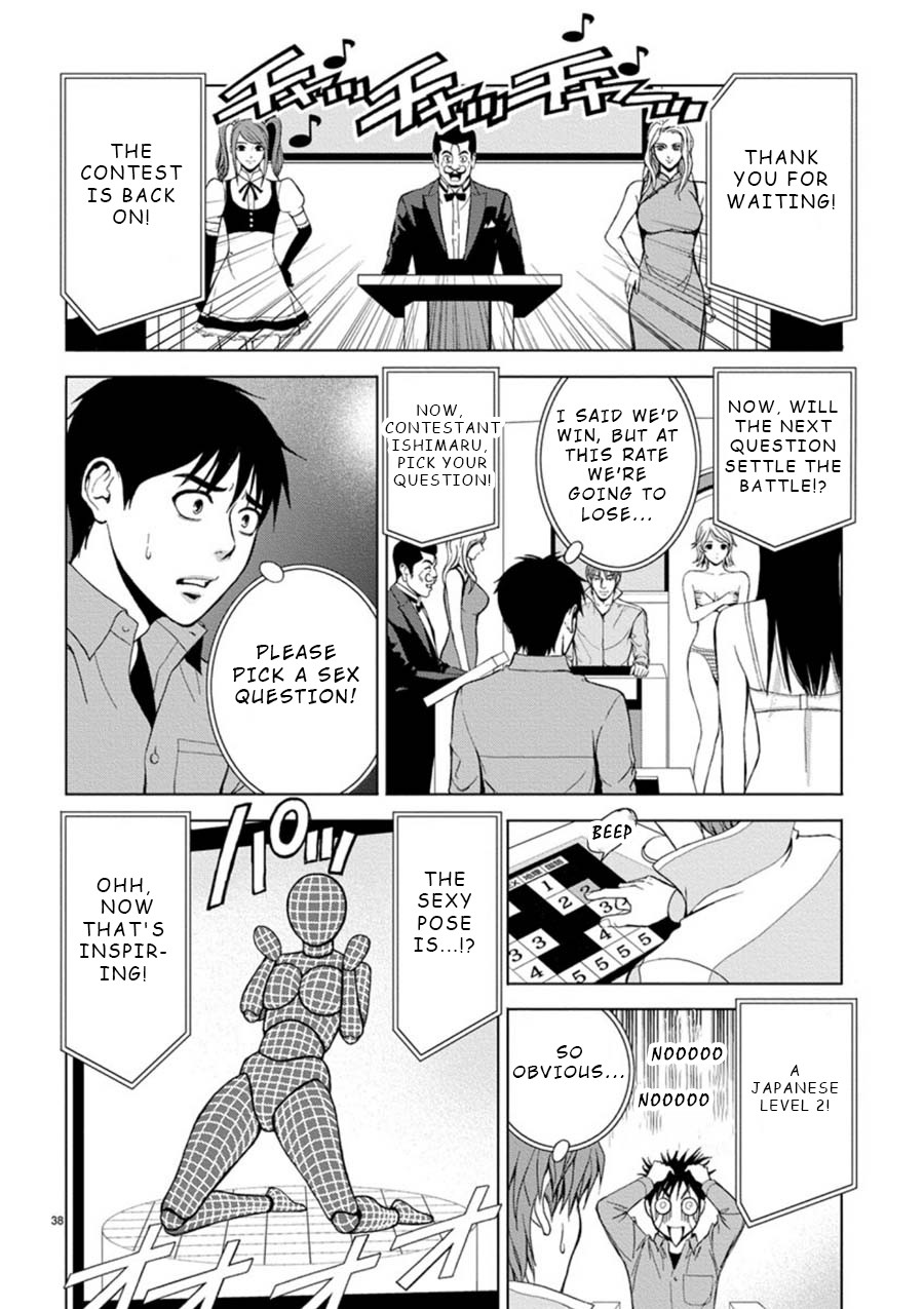 Eros Survival Chapter 2 page 14 - Chapter 2