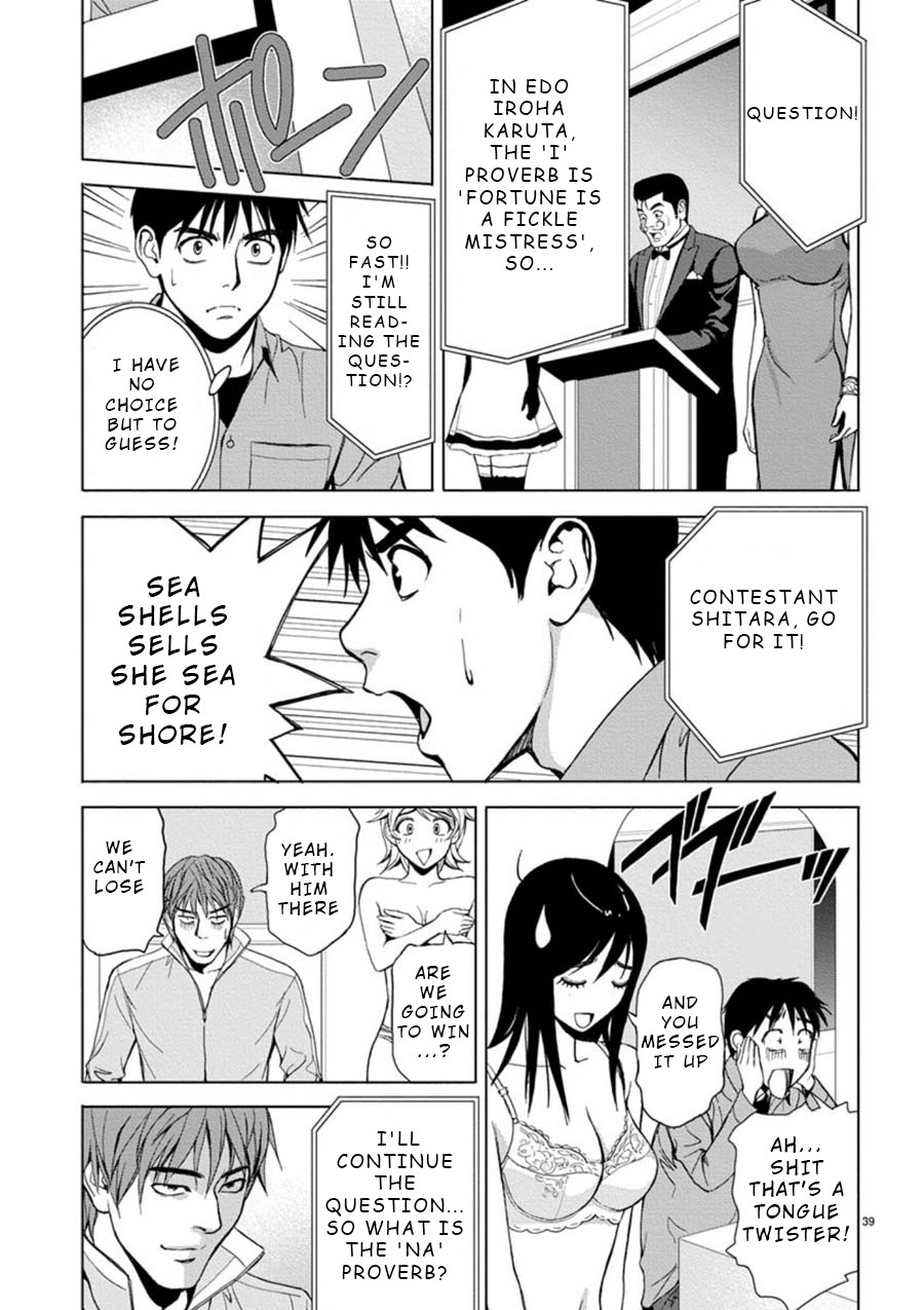Eros Survival Chapter 2 page 15 - Chapter 2
