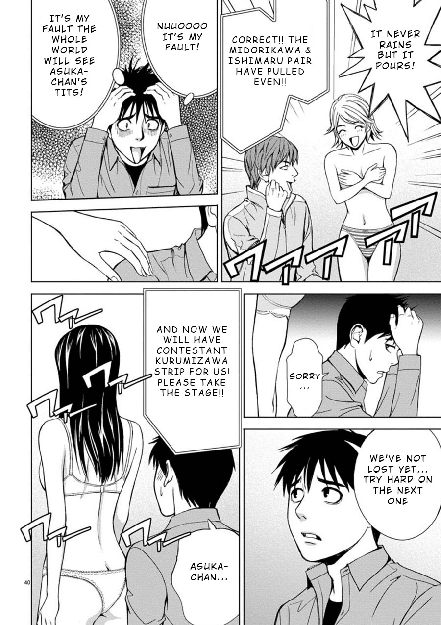 Eros Survival Chapter 2 page 16 - Chapter 2