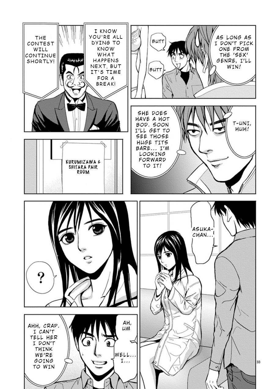 Eros Survival Chapter 2 page 9 - Chapter 2