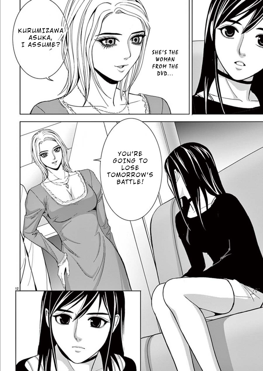 Eros Survival Chapter 20 page 12 - Chapter 20