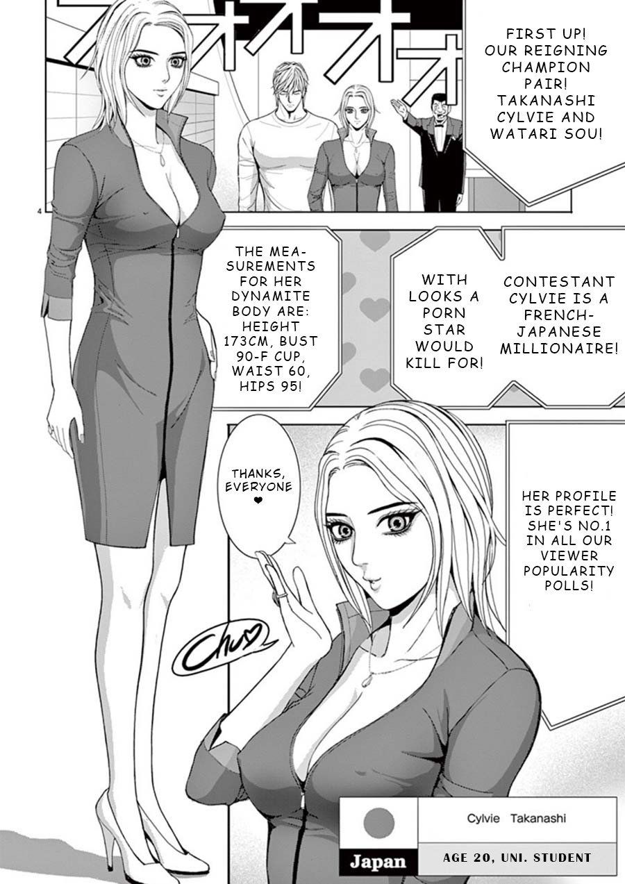 Eros Survival Chapter 21 page 4 - Chapter 21