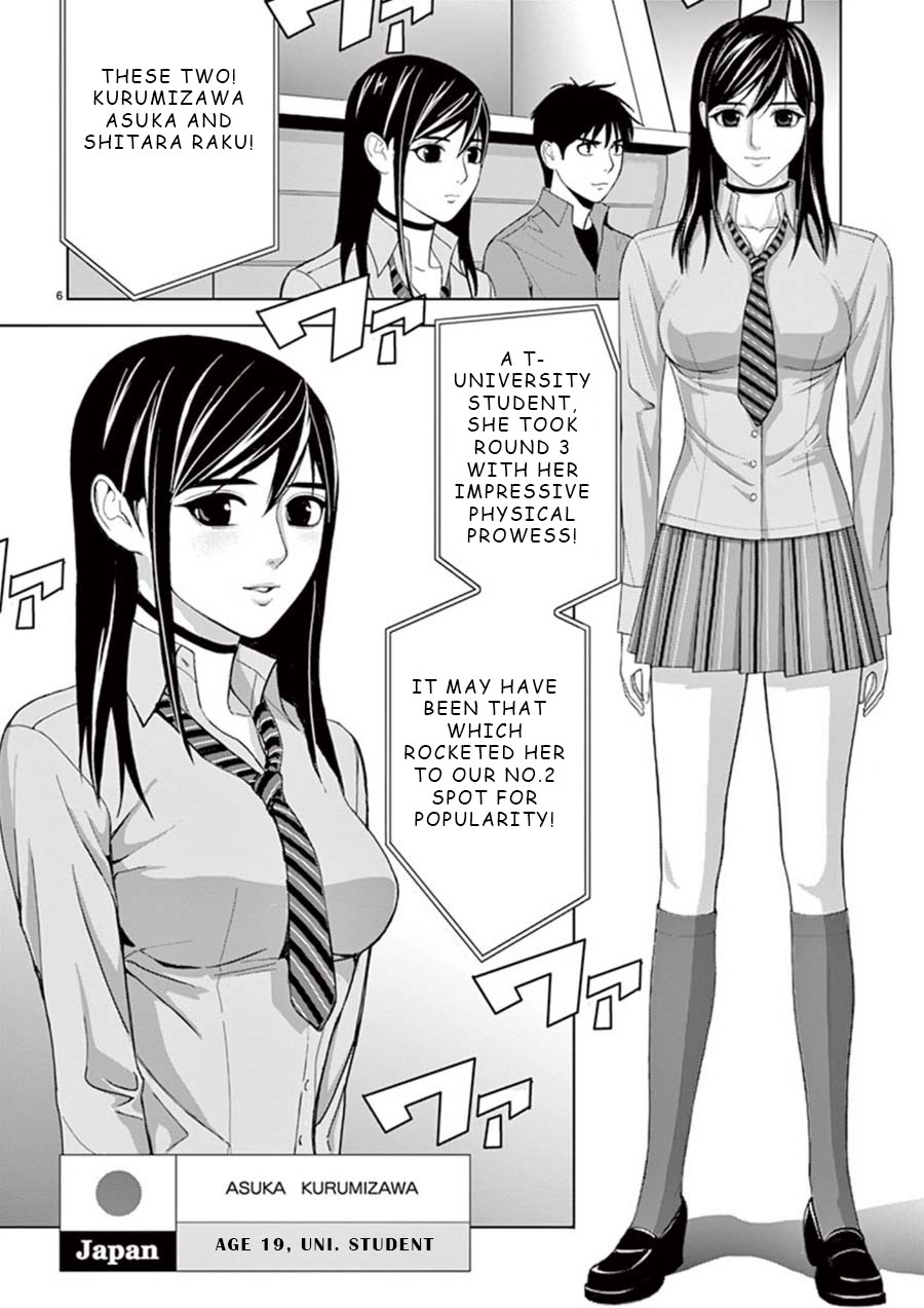Eros Survival Chapter 21 page 6 - Chapter 21