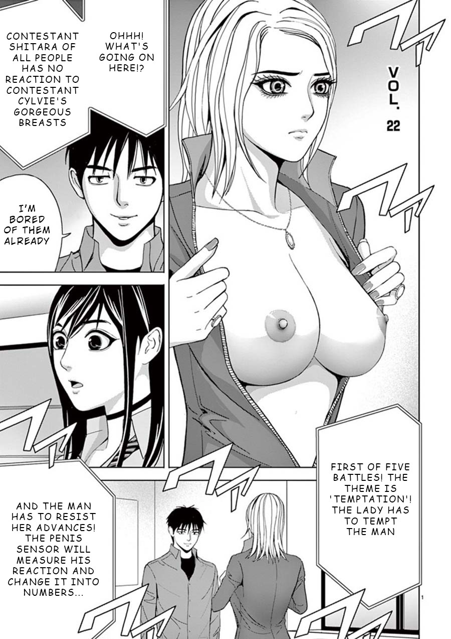 Eros Survival Chapter 22 page 1 - Chapter 22