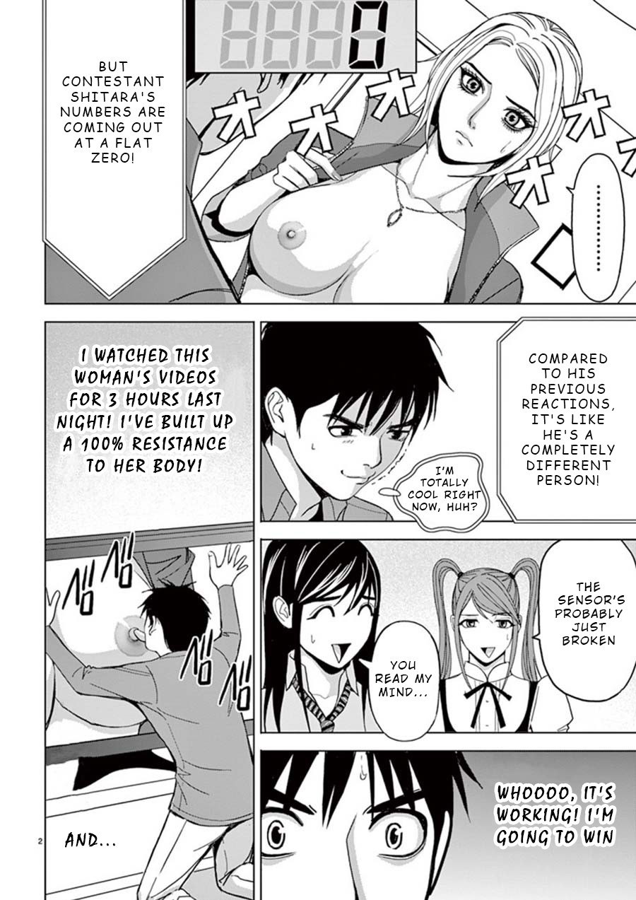 Eros Survival Chapter 22 page 2 - Chapter 22