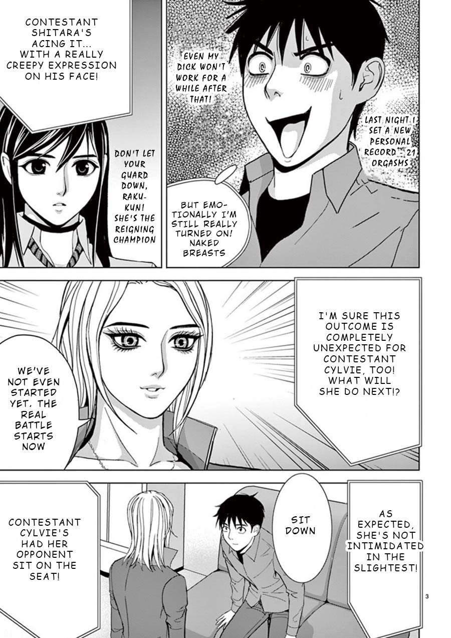 Eros Survival Chapter 22 page 3 - Chapter 22