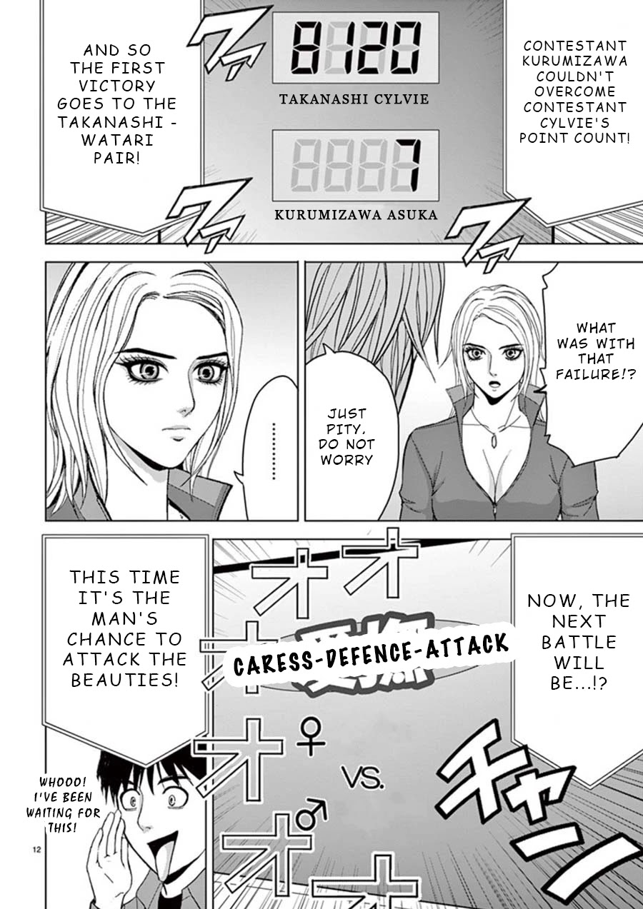 Eros Survival Chapter 23 page 12 - Chapter 23