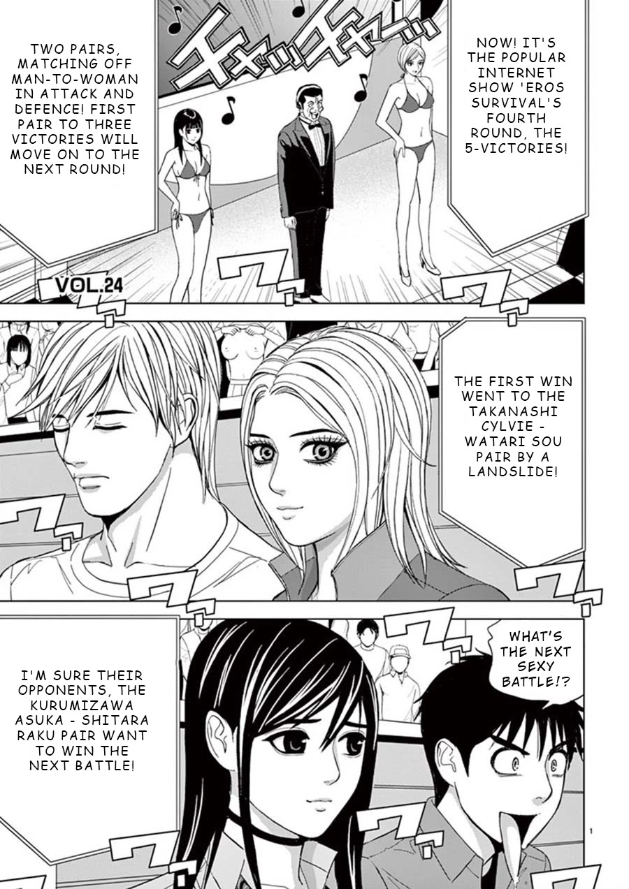 Eros Survival Chapter 24 page 1 - Chapter 24