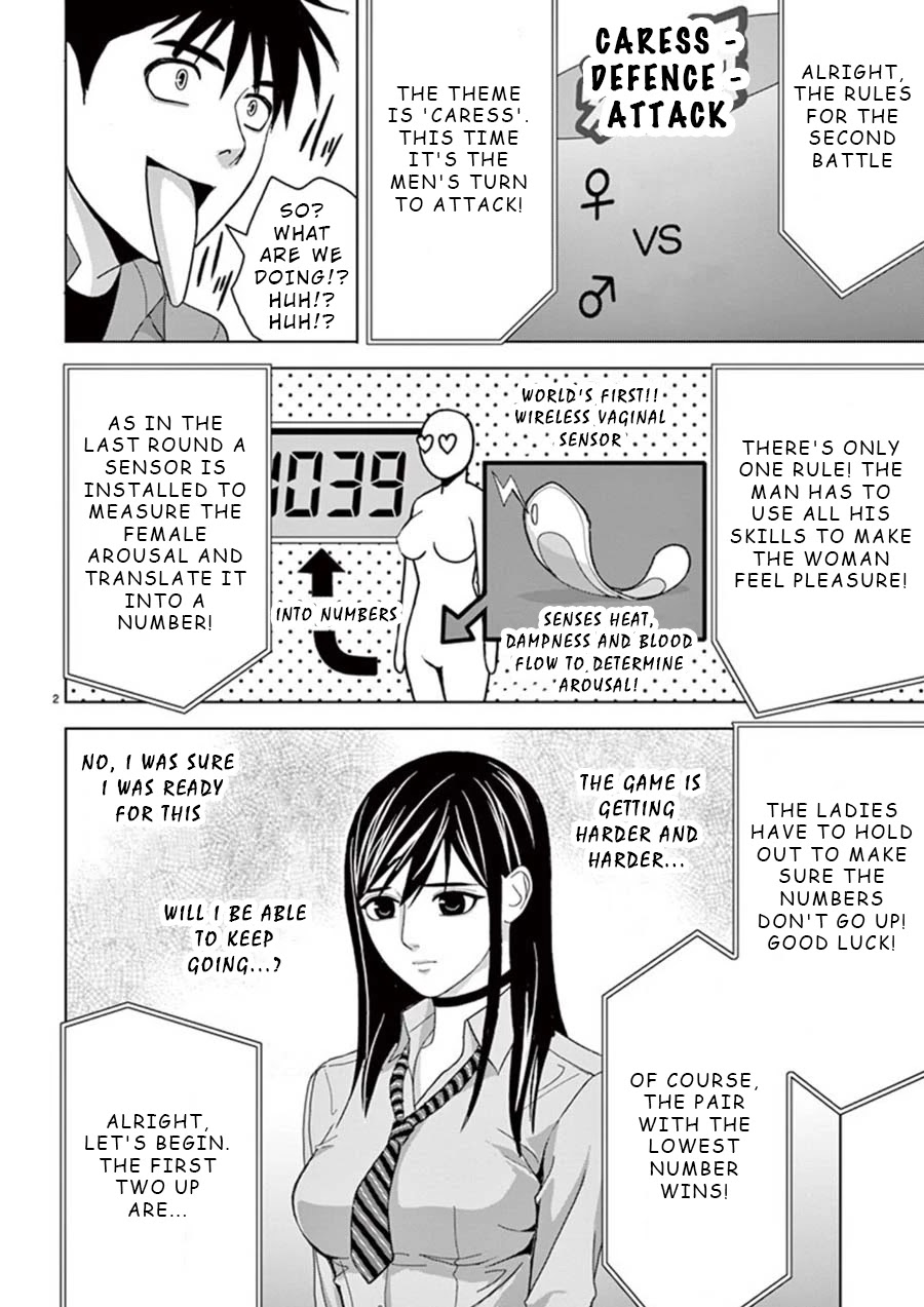 Eros Survival Chapter 24 page 2 - Chapter 24
