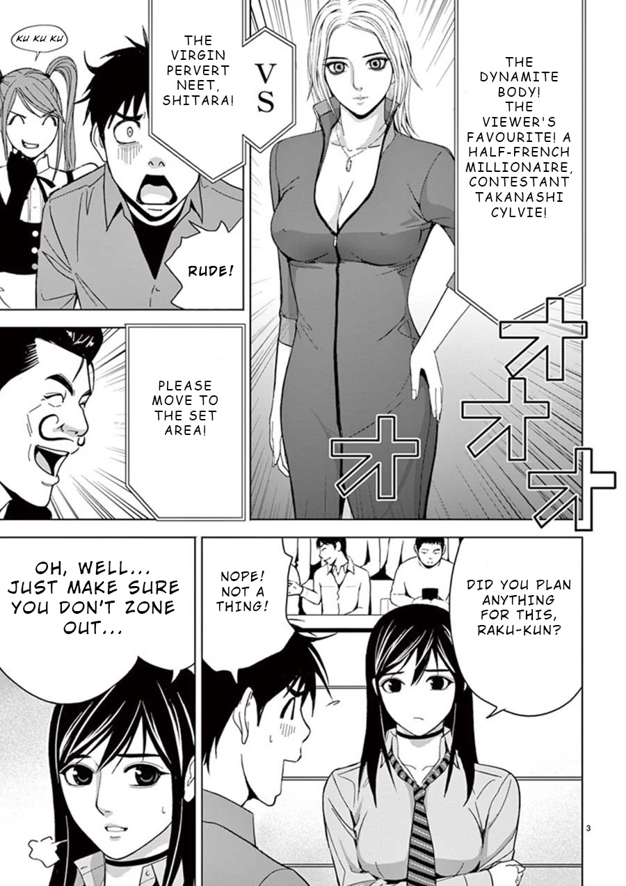 Eros Survival Chapter 24 page 3 - Chapter 24