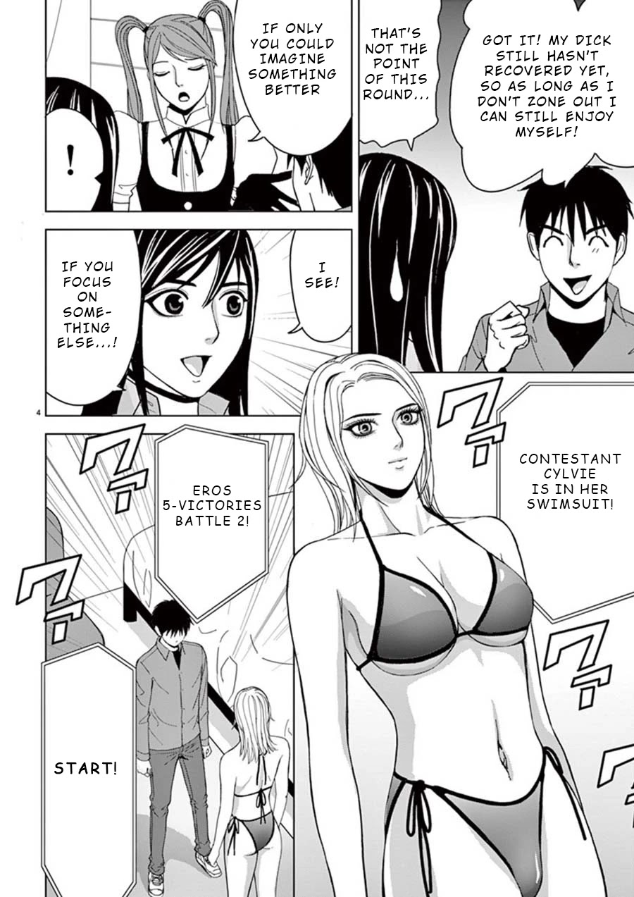 Eros Survival Chapter 24 page 4 - Chapter 24