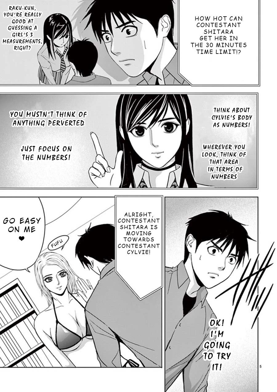 Eros Survival Chapter 24 page 5 - Chapter 24