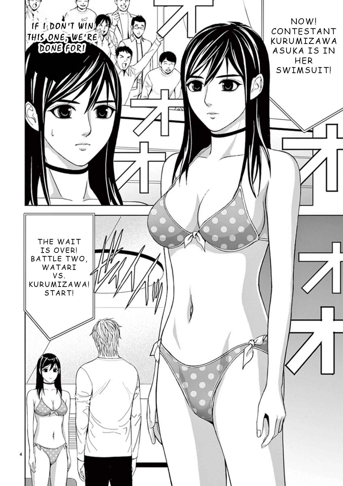Eros Survival Chapter 26 page 4 - Chapter 26
