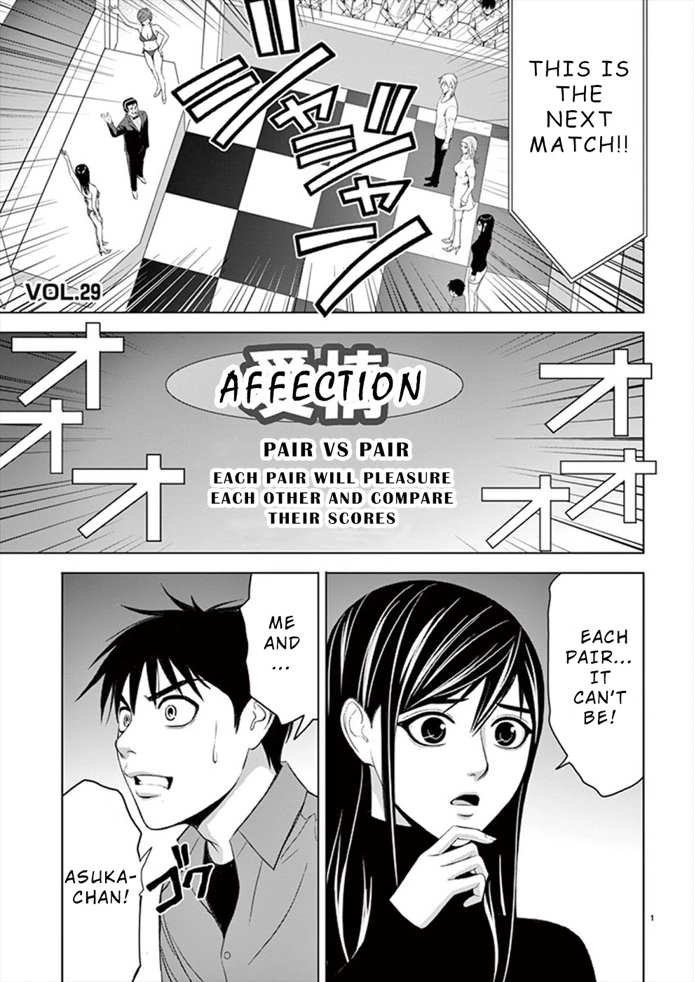Eros Survival Chapter 29 page 1 - Chapter 29