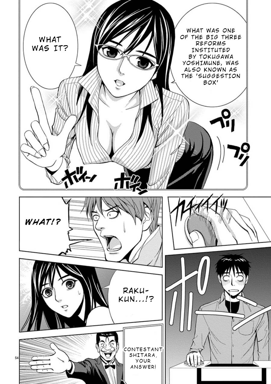 Eros Survival Chapter 3 page 12 - Chapter 3