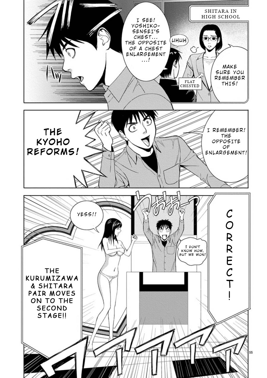 Eros Survival Chapter 3 page 13 - Chapter 3