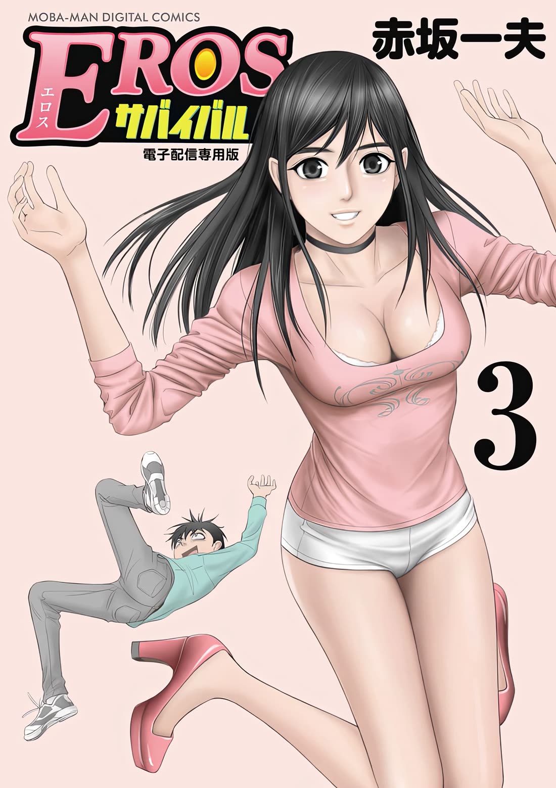 Eros Survival Chapter 30 page 1 - Chapter 30