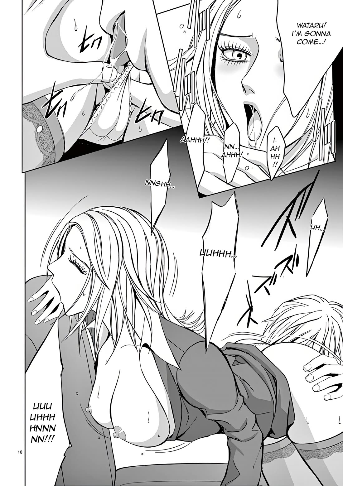 Eros Survival Chapter 30 page 12 - Chapter 30