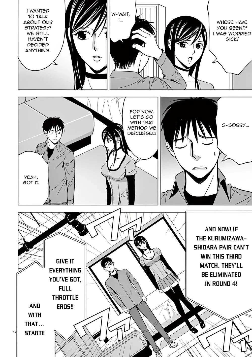 Eros Survival Chapter 31 page 12 - Chapter 31