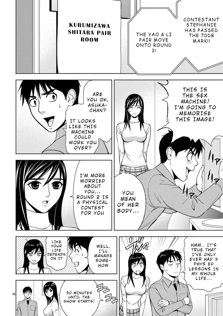 Eros Survival Chapter 4 page 2 - Chapter 4
