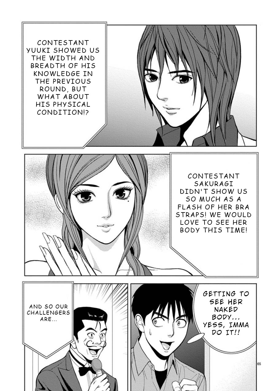 Eros Survival Chapter 4 page 5 - Chapter 4