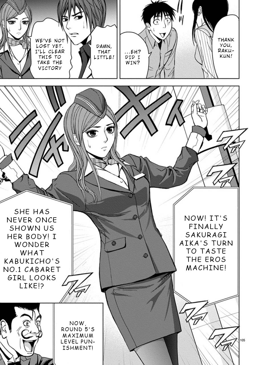 Eros Survival Chapter 6 page 13 - Chapter 6