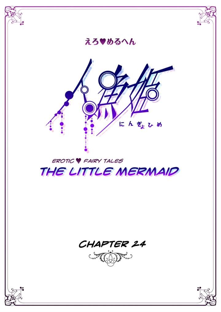 Erotic Fairy Tales - The Little Mermaid Chapter 24 page 1 - Chapter 24