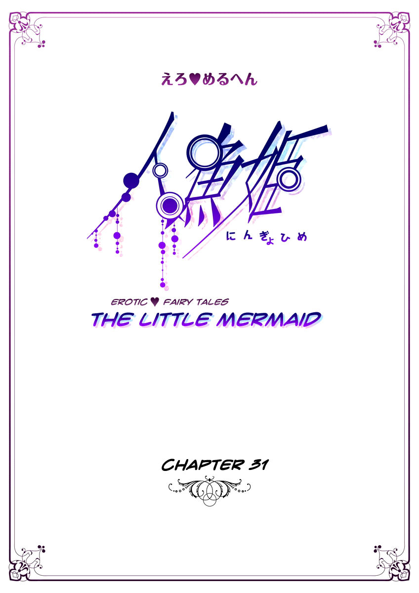 Erotic Fairy Tales - The Little Mermaid Chapter 31 page 6 - Chapter 31